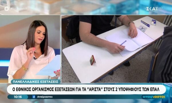 Ο Εθνικός Οργανισμός Εξετάσεων για τα ”άριστα” στους 2 υποψήφιους των ΕΠΑΛ