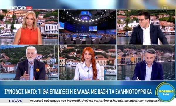 Ο Γ. Λοβέρδος, η Β. Αναστασίου και ο Α. Σαουλίδης στο «Morning Point»