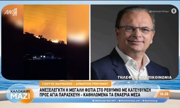 Ο Γ. Μαρινάκης, δήμαρχος Ρεθύμνου, μιλάει στο Καλοκαίρι Μαζί – 30/07/2026