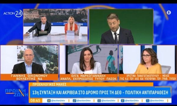 Ο Γ. Οικονόμου, η Ο. Μαρκογιάννη και η Χ. Παναγιωτακοπούλου στην «Πρωινή Ζώνη»