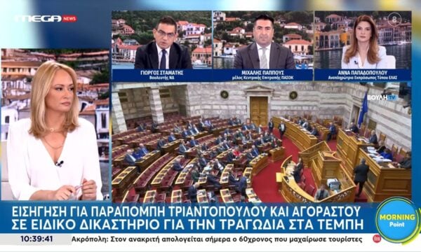 Ο Γ. Σταμάτης, ο Μ. Πάππους, και η Α. Παπαδοπούλου «Morning Point»
