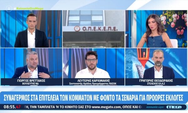 Ο Γ. Βρεττάκος, ο Λ. Καρχιμάκης και ο Γρ. Θεοδωράκης στην «Κοινωνία Ώρα Mega»