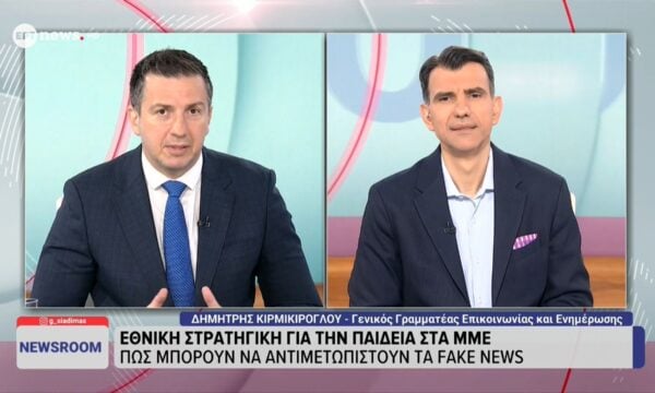 Ο Γενικός Γραμματέας Επικοινωνίας και Ενημέρωσης Δημήτρης Κιρμικίρογλου στο ΕΡΤnews