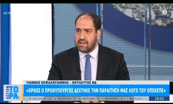 Ο Γιάννης Κεφαλογιάννης για τον ΟΠΕΚΕΠΕ στο «Action24»