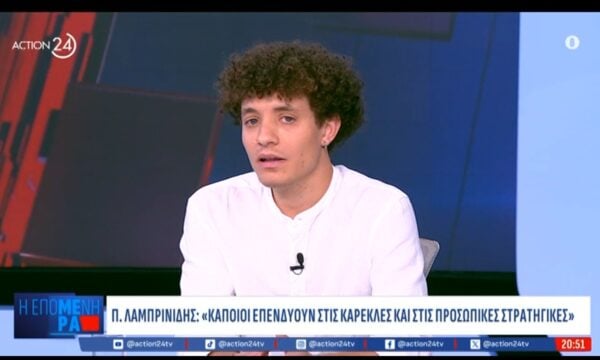 Ο γραμματέας της Νεολαίας ΣΥΡΙΖΑ στην “Επόμενη Μέρα”: «Ο Τσίπρας έχει κατηγορηθεί για όλα στην Ελλάδα, με την σημερινή κατάσταση δικαιώνεται»