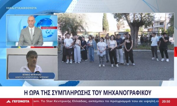Ο ιδιοκτήτης των Φροντιστηρίων “Μπριάνας” Θωμάς Μπριάνας στο Star