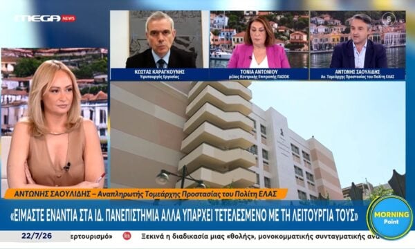 Ο Κ. Καραγκούνης, η Τ. Αντωνίου και ο Α. Σαουλίδης στο «MEGA News»
