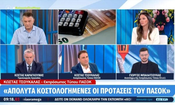 Ο Κ. Καραγκούνης, ο Κ. Τσουκαλάς και ο Γ. Μπαλατσούκας στην “Κοινωνία ώρα Mega”