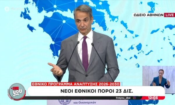 Ο Κ. Μητσοτάκης στο Ωδείο Αθηνών