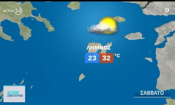 Ο καιρός για σήμερα Σάββατο 04/07