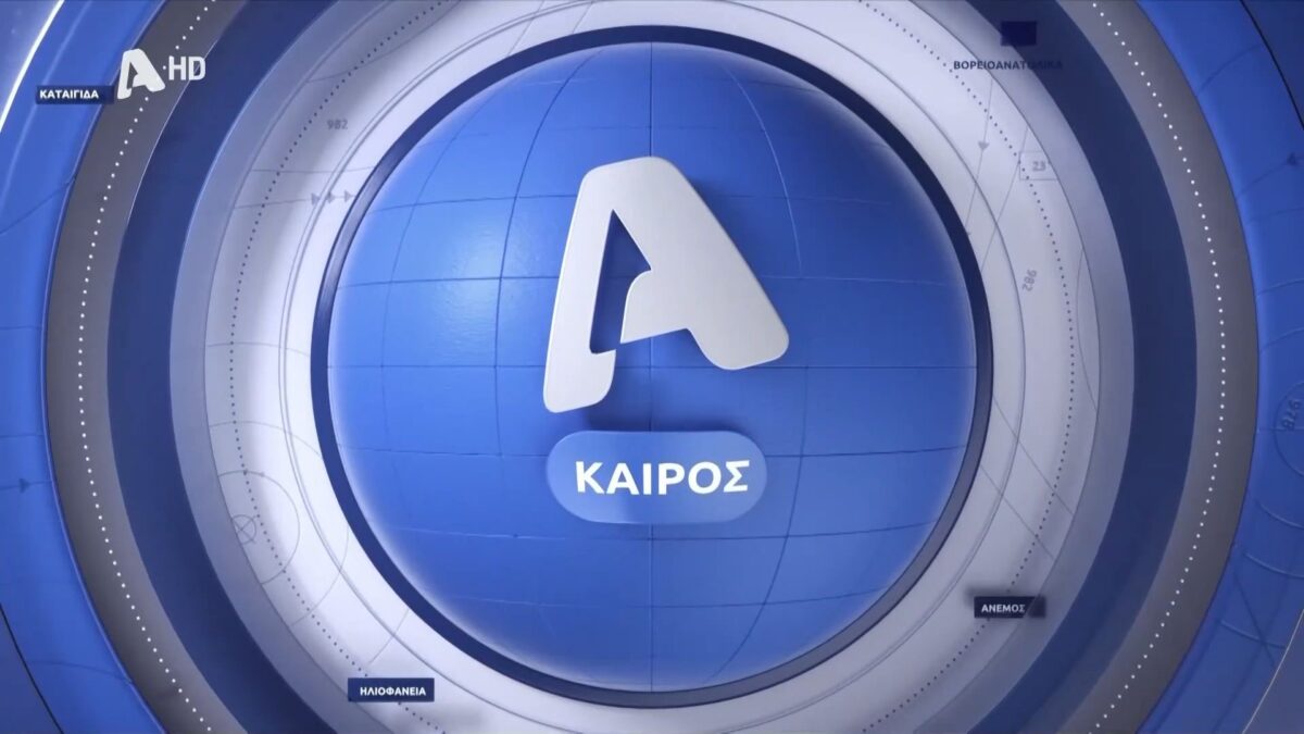 Ο καιρός τη Δευτέρα 20 Ιουλίου