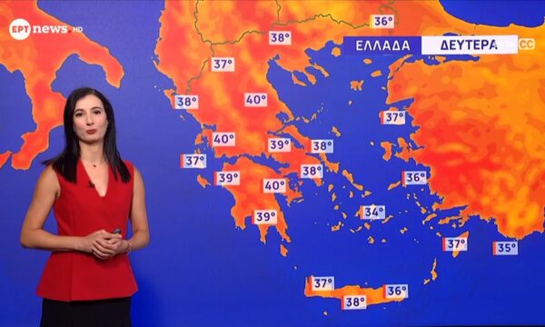 Ο καιρός την Δευτέρα 20 Ιουλίου – Αναστασία Τυράσκη, μετεωρολόγος