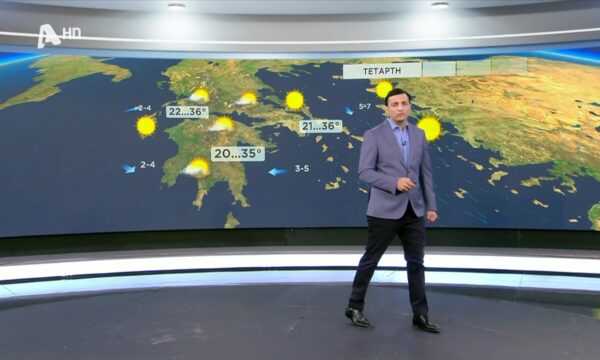 O καιρός την Τετάρτη (14/07)