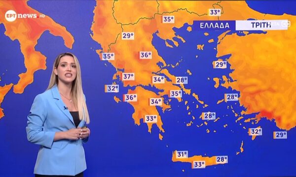 Ο καιρός την Τρίτη 14 Ιουλίου – Όλγα Παπαβγούλη, μετεωρολόγος