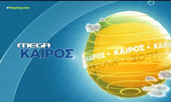 Ο καιρός το Σάββατο 18 Ιουλίου 2026