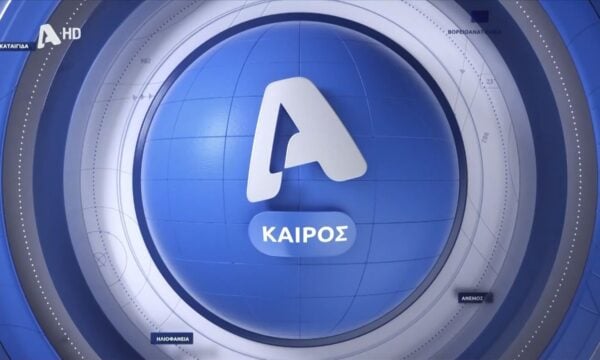 Ο καιρός το Σάββατο 18 Ιουλίου