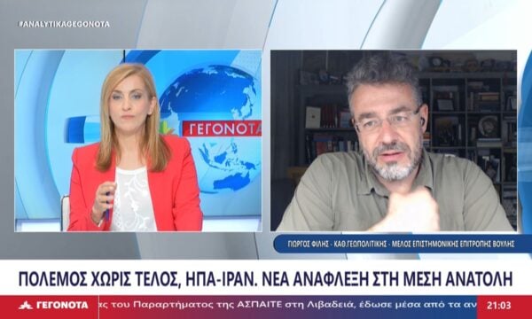 Ο Καθηγητής Γεωπολιτικής- Μέλος Επιστημονικής Επιτροπής Βουλής, Γιώργος Φίλης στο STAR