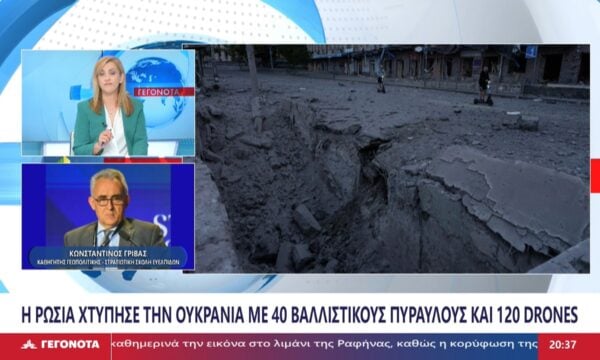 Ο Καθηγητής Γεωπολιτικής- Στρατιωτική Σχολή Ευελπίδων, Κωνσταντίνος Γρίβας στο STAR