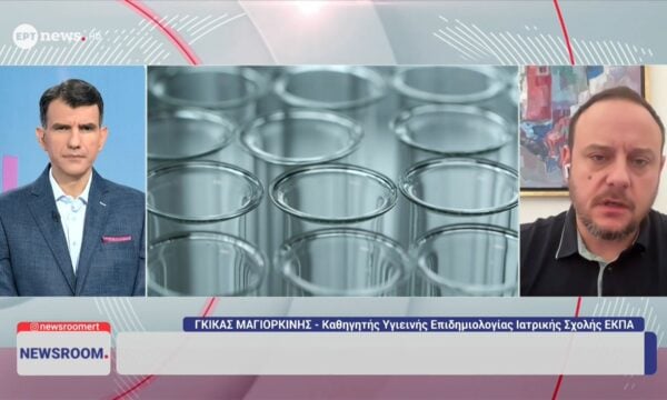 Ο καθηγητής Υγιεινής Επιδημολογίας Ιατρικής Σχολής ΕΚΠΑ Γκίκας Μαγιορκίνης στο ΕΡΤnews