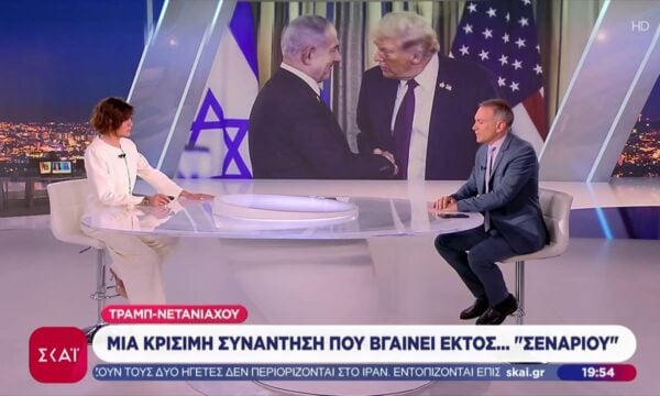 Ο Κωνσταντίνος Φίλης τοποθετείται σχετικά με την συνάντηση Τραμπ – Νετανιάχου