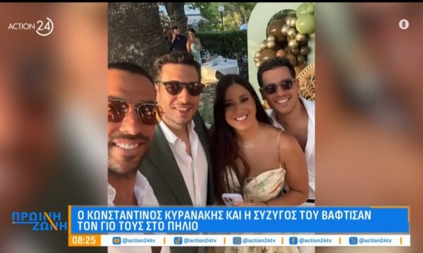 Ο Κωνσταντίνος Κυρανάκης και η σύζυγός του βάφτισαν τον γιο τους στο Πήλιο