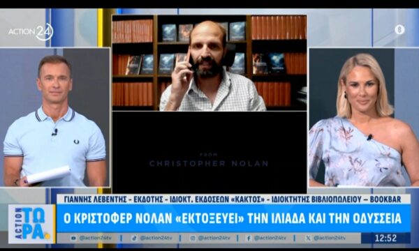 Ο Κρίστοφερ Νόλαν «εκτοξεύει» την Ιλιάδα και την Οδύσσεια