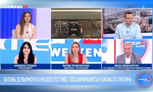 Ο λόγος που δεν βλέπουμε μείωση στην τιμή της αντλίας – Ν. Παπαγεωργίου, πρ. Πρατηριούχων