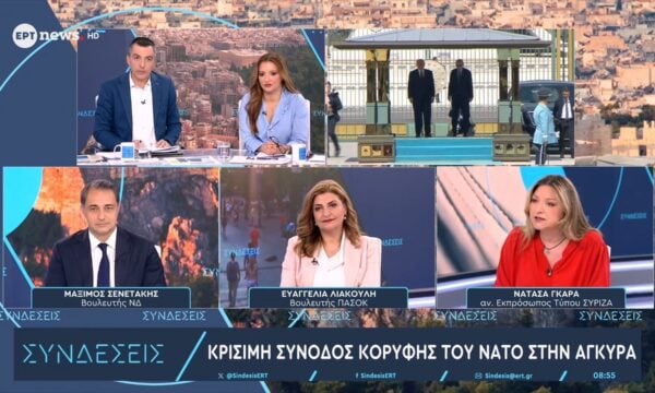 Ο Μάξιμος Σενετάκης, η Ευαγγελία Λιακούλη και η Νατάσα Γκάρα στις «Συνδέσεις»