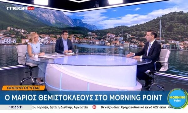 Ο Μάριος Θεμιστοκλέους, Υφυπουργός Υγείας, στο «Morning Point»
