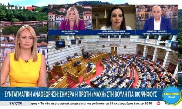 Ο. Μαρκογιαννάκη: «Αν δεχτεί η ΝΔ την αναθεώρηση του άρθρου 110, θα την υπερψηφίσουμε»