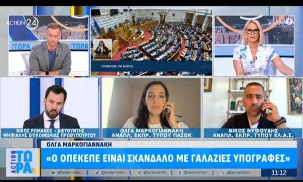 Ο. Μαρκογιαννάκη: «Όσο το συντομότερο φύγει η κυβέρνηση, τόσο το καλύτερο για τον ελληνικό λαό»