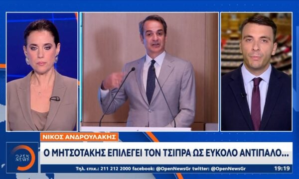 Ο Μητσοτάκης θέλει στα ψηφοδέλτια αυτοδιοικητικούς που έχουν ρεύμα