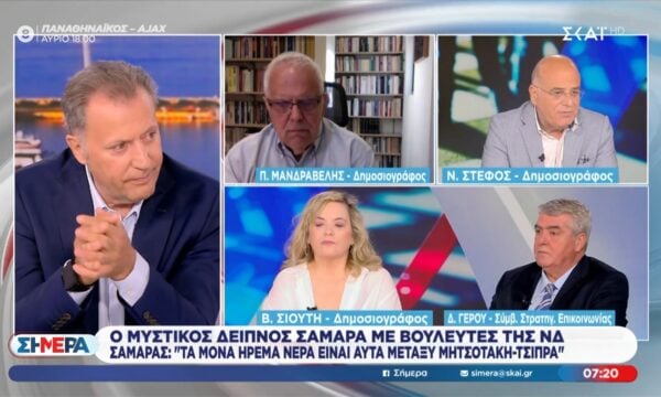 Ο ”μυστικός δείπνος” Σαμαρά με βουλευτές της ΝΔ