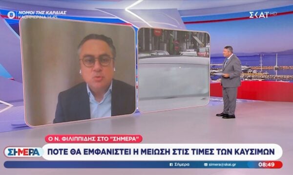 Ο Ν. Φιλιππίδης στο ”Σήμερα” – Πότε θα εμφανιστεί η μείωση στις τιμές των καυσίμων