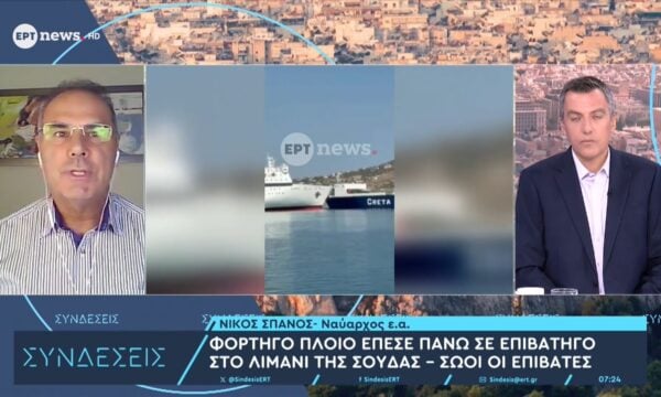 Ο ναύαρχος ε.α Νίκος Σπανός για τη σύγκρουση των δύο πλοίων στο λιμάνι της Σούδας