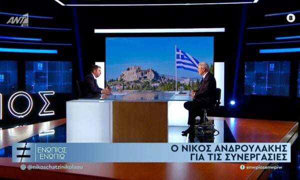 Ο Νίκος Ανδρουλάκης για τις συνεργασίες