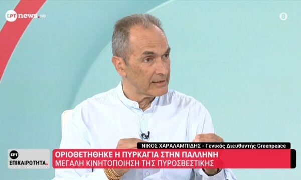 Ο Νίκος Χαραλαμπίδης Γενικός Διευθυντής Greenpeace στο ΕΡΤnews