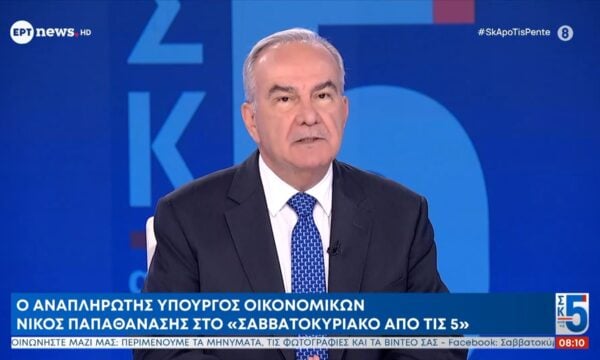 Ο Νίκος Παπαθανάσης καλεσμένος στο «Σαββατοκύριακο από τις 5»