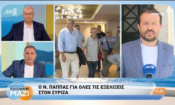 Ο Νίκος Παππάς μιλάει για όλες τις εξελίξεις στον ΣΥΡΙΖΑ στο Καλοκαίρι Μαζί – 20/07/2026