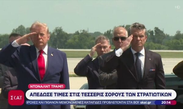 Ο Ντόναλντ Τραμπ απέδωσε τιμές στις τέσσερις σορούς των στρατιωτικών