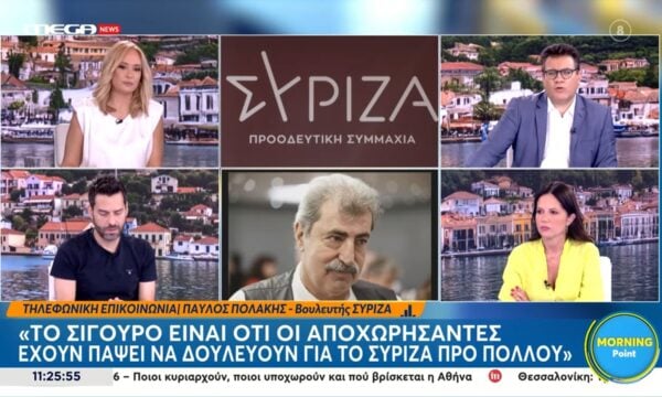 Ο Παύλος Πολάκης στο Morning Point: «Θα βάλω υποψηφιότητα για να εκλεγώ πρόεδρος»