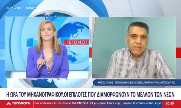 Ο Πιστοποιημένος Σύμβουλος Επαγγελματικού Προσανατολισμού PhD, Χρήστος Ατλάσης στο STAR
