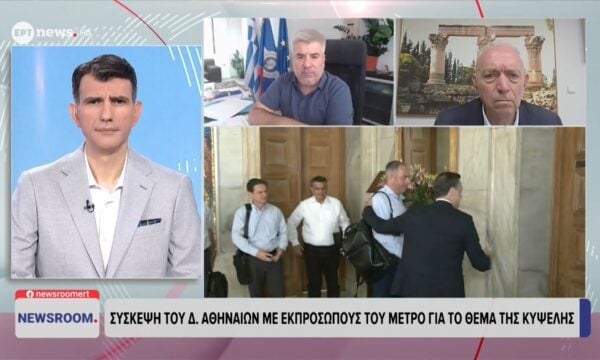 Ο πρόεδρος ΟΑΣΠ Ευθύμιος Λέκκας και ο αντιδήμαρχος Αθηναίων Πάρης Χαρλαύτης στο ΕΡΤnews