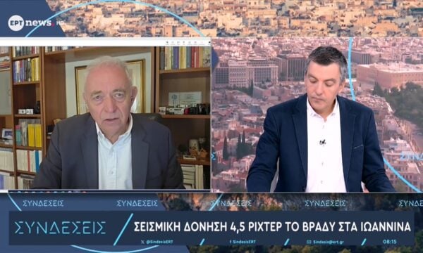 Ο πρόεδρος ΟΑΣΠ Ευθύμιος Λέκκας στο ΕΡΤnews για τον σεισμό 4,5 ρίχτερ το βράδυ στα Ιωάννινα