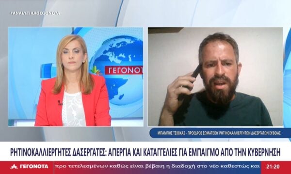 Ο Πρόεδρος Σωματείου Ρητινοκαλλιεργητών Δασεργατών Ευβοίας, Μπάμπης Τσιβίκας στο STAR