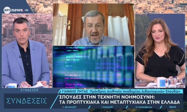 Ο πρόεδρος της Διεθνούς Ακαδημίας Διδακτορικών Σπουδών Γιάννης Πήτας στο ΕΡΤnews