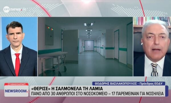 Ο πρόεδρος του ΕΟΔΥ Θοδωρής Βασιλακόπουλος στο ΕΡΤnews για τα κρούσματα σαλμονέλας στη Λαμία