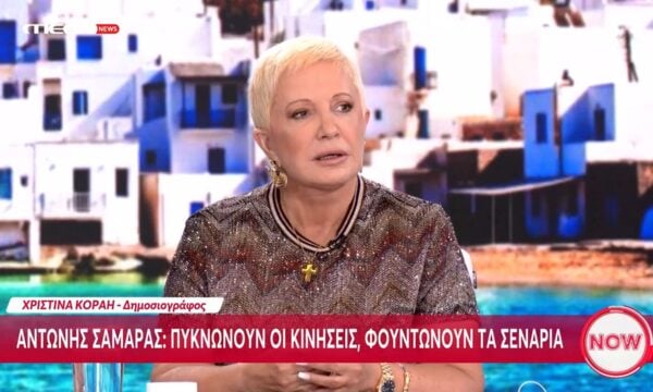 Ο προγραμματισμός των Υπουργείων, τα σενάρια για πρόωρες κάλπες και τα “πυρά” κατά τα Τσίπρα