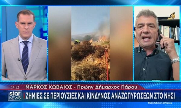 Ο πρώην Δήμαρχος Πάρου, Μ. Κωβαίος για την φωτιά στο νησί: «Τα 20 από τα 156 τ.χλμ κάηκαν»