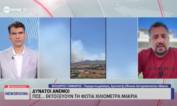 Ο πυρομετεωρολόγος Θεόδωρος Γιάνναρος στο ΕΡΤnews